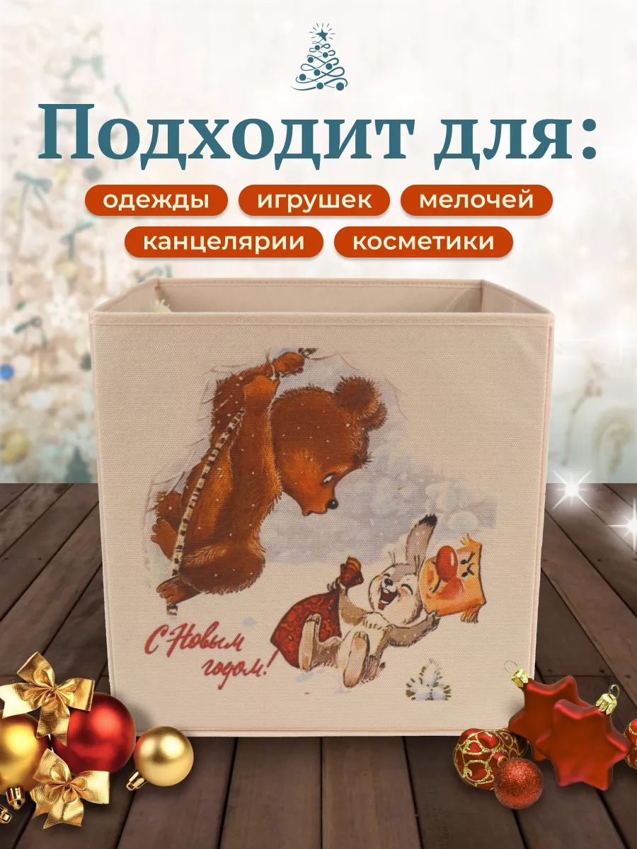 Коробка для хранения [
