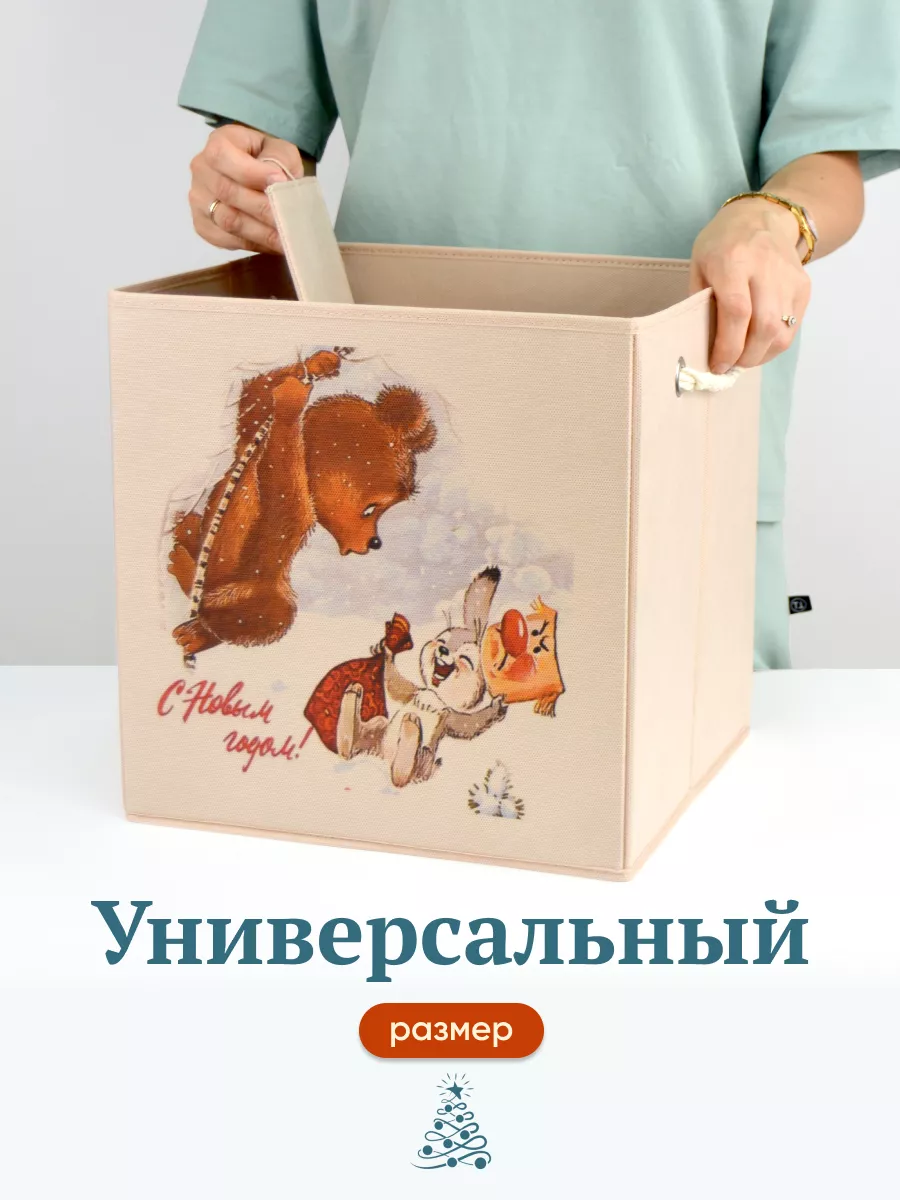 Коробка для хранения [