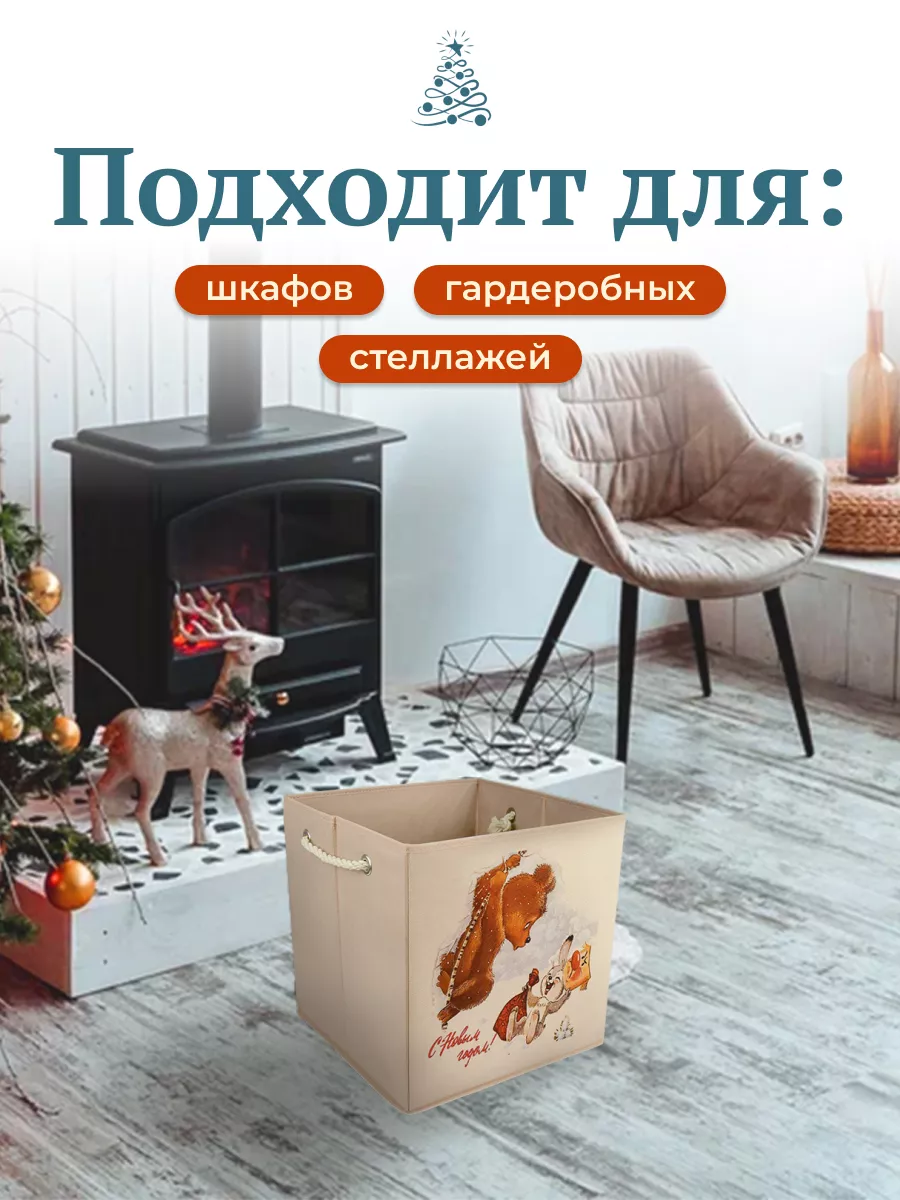 Коробка для хранения [