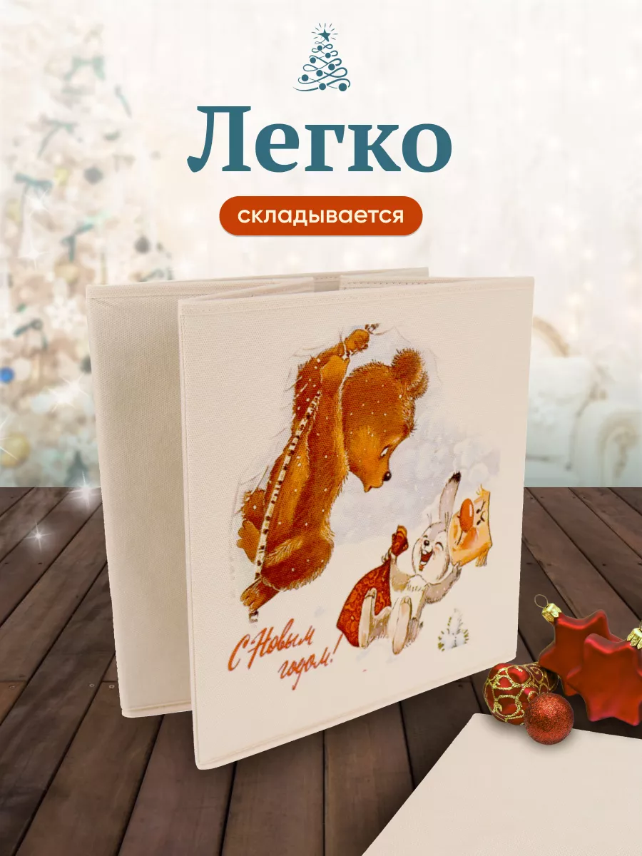 Коробка для хранения [