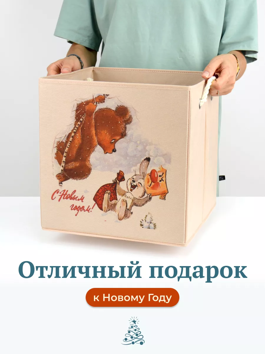 Коробка для хранения [
