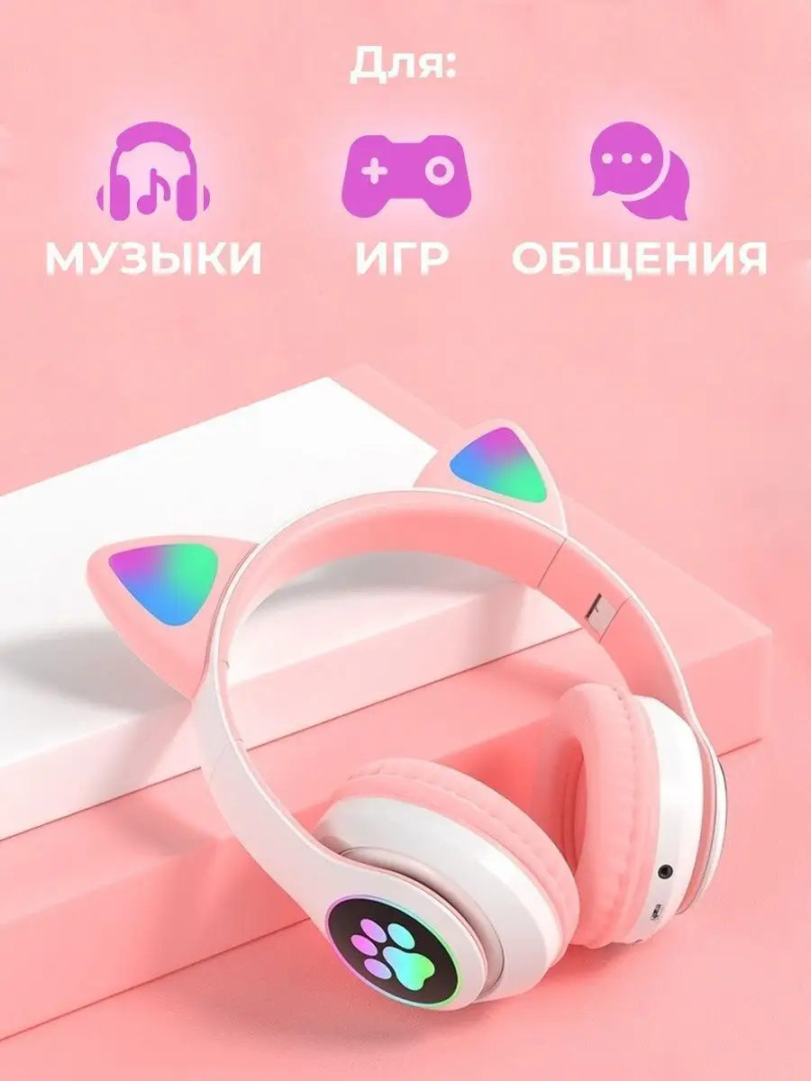 Наушники с ушками беспроводные светящиеся детские большие Play Okay  130999535 купить за 521 ₽ в интернет-магазине Wildberries