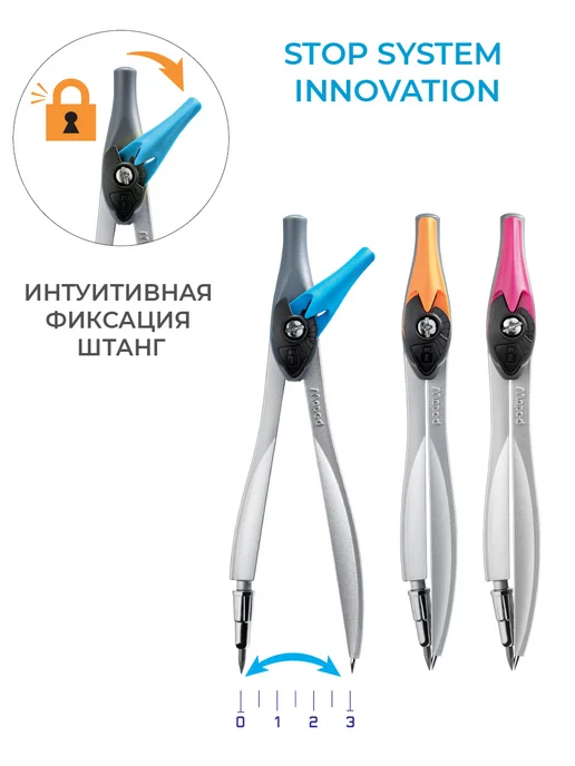 MAPED Циркуль школьный с фиксацией штанг, розовый, фото 2
