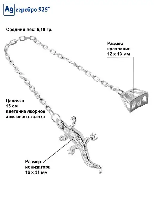 Золотой Меркурий Ионизатор воды серебро Ящерица, серебристый, фото 7