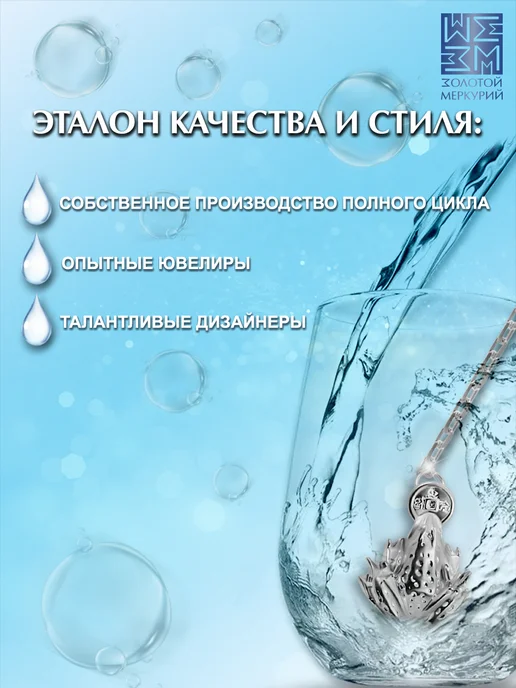 Золотой Меркурий Серебряный ионизатор воды Лягушка, серебристый, фото 5