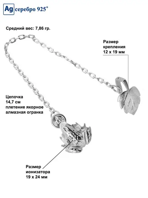 Золотой Меркурий Серебряный ионизатор воды Лягушка, серебристый, фото 7