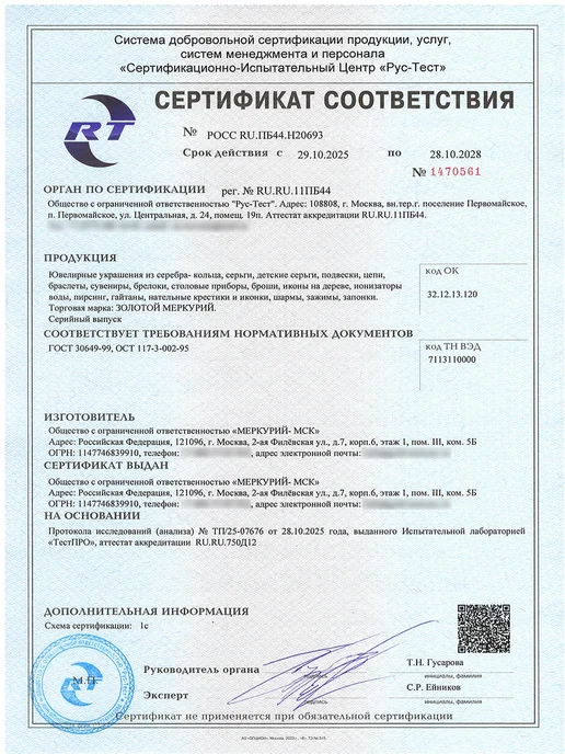 Золотой Меркурий Серебряный ионизатор воды Лягушка, серебристый, фото 8