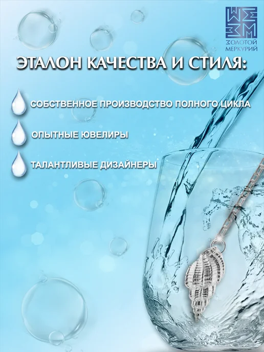 Золотой Меркурий Ионизатор воды серебряный 925 Ракушка, серебристый, фото 5