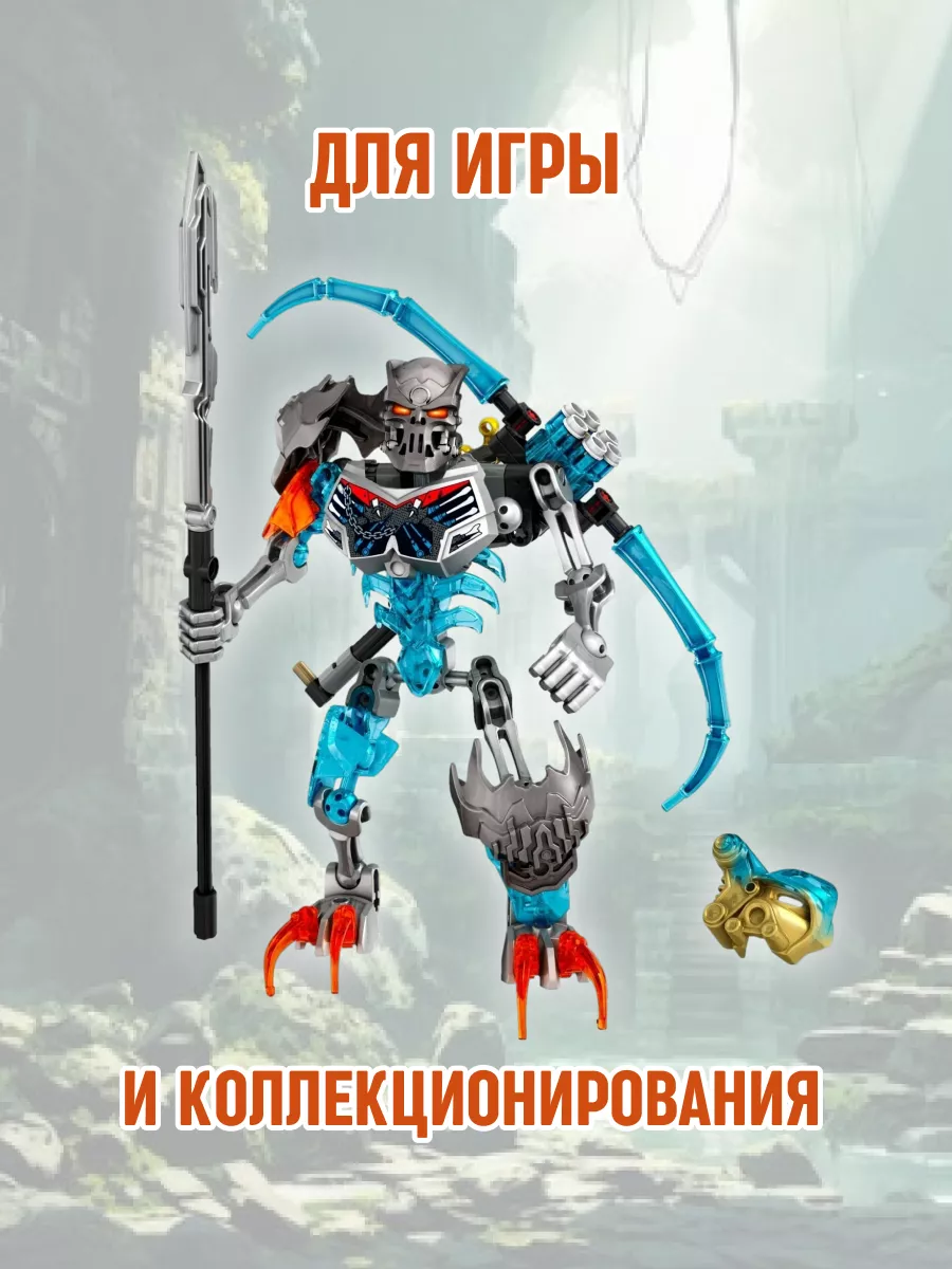 Конструктор набор BIONICLE Бионикл Воин-скелет аналог LEGO LEGO 131010241  купить за 717 ₽ в интернет-магазине Wildberries