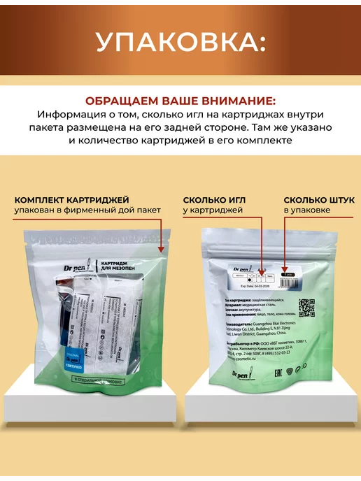Dr.Pen Картридж для аппарата дермапен A10 на 12 игл, 5 шт, 5 шт, фото 5