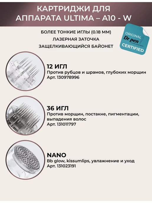 Dr.Pen Картридж для аппарата дермапен A10 на 12 игл, 5 шт, 5 шт, фото 6