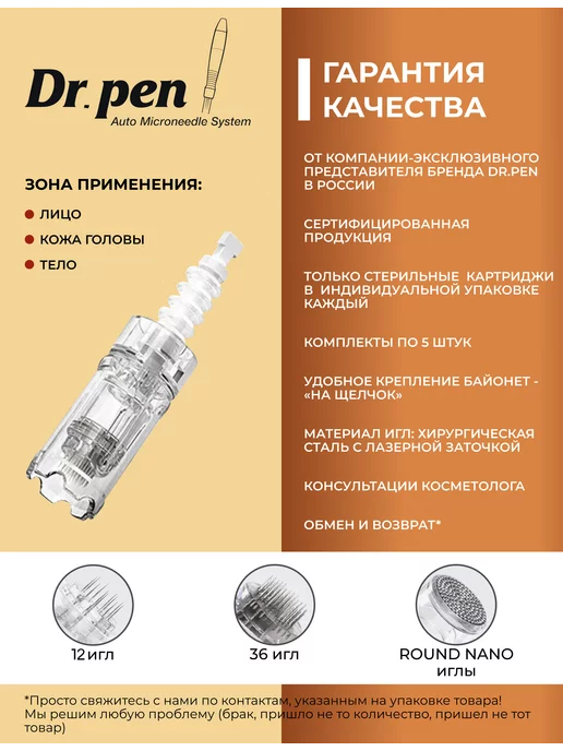 Dr.Pen Картридж для аппарата дермапен A10 на 12 игл, 5 шт, 5 шт, фото 7