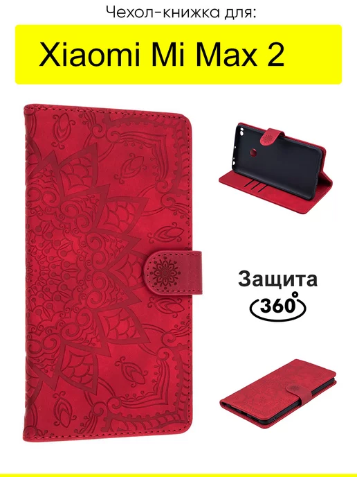xiaomi mi max 2