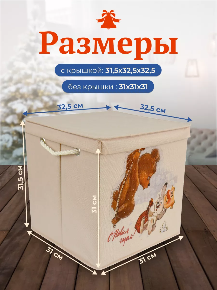 Коробка для хранения [