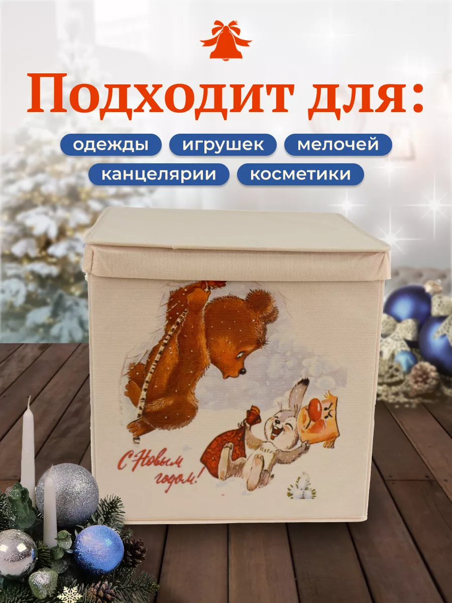 Коробка для хранения [