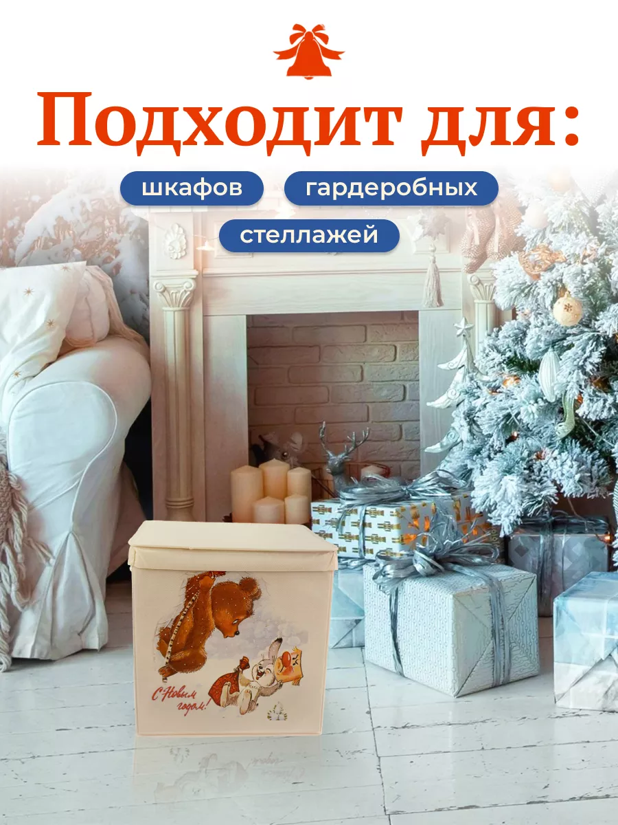 Коробка для хранения [