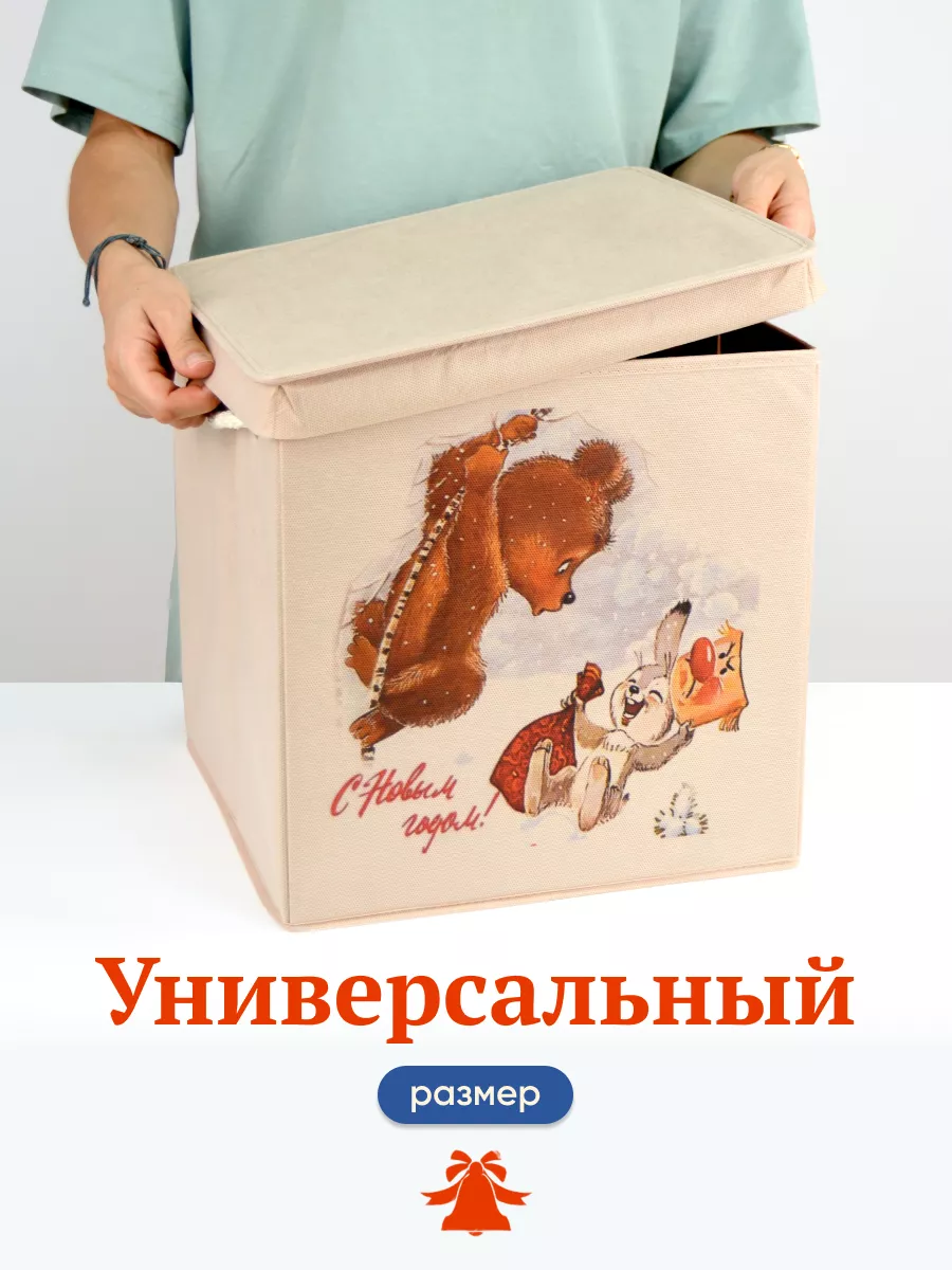 Коробка для хранения [