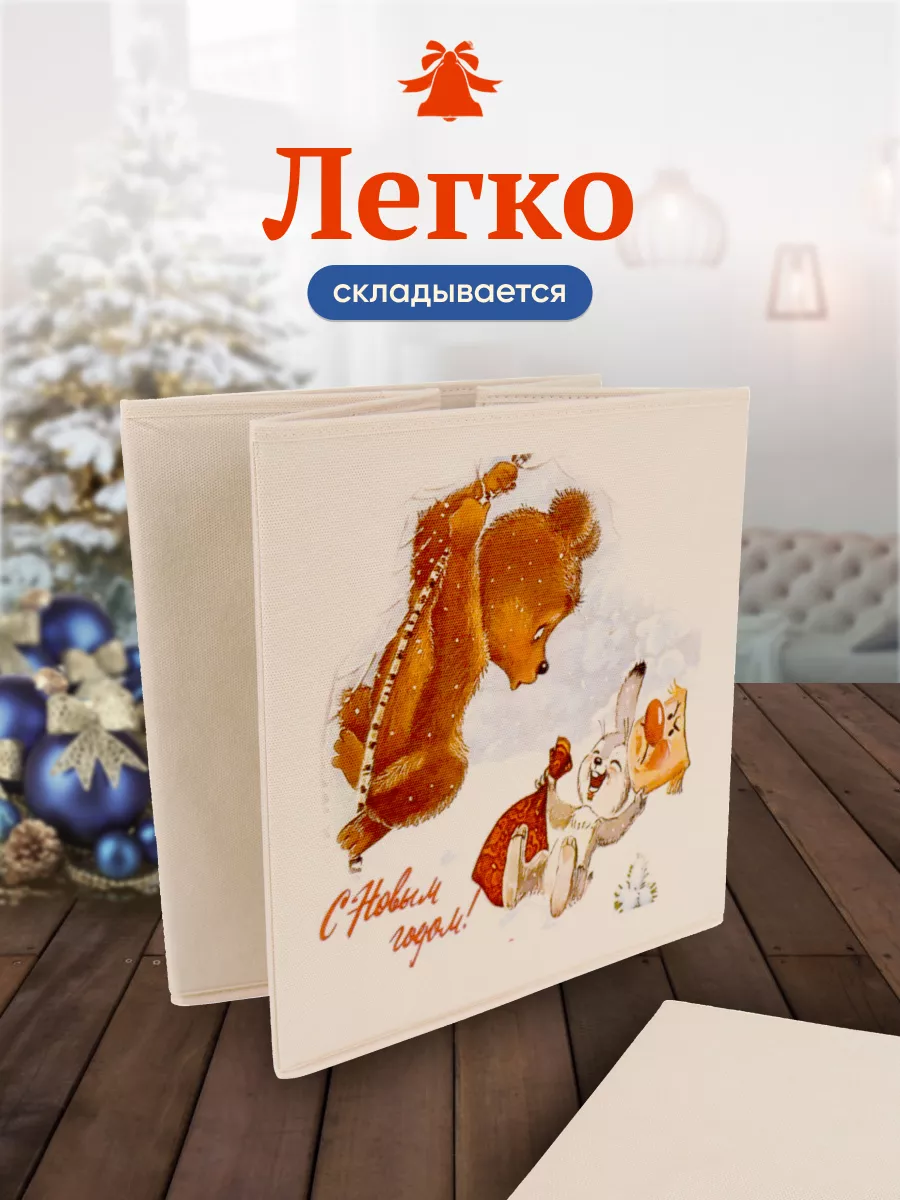 Коробка для хранения [