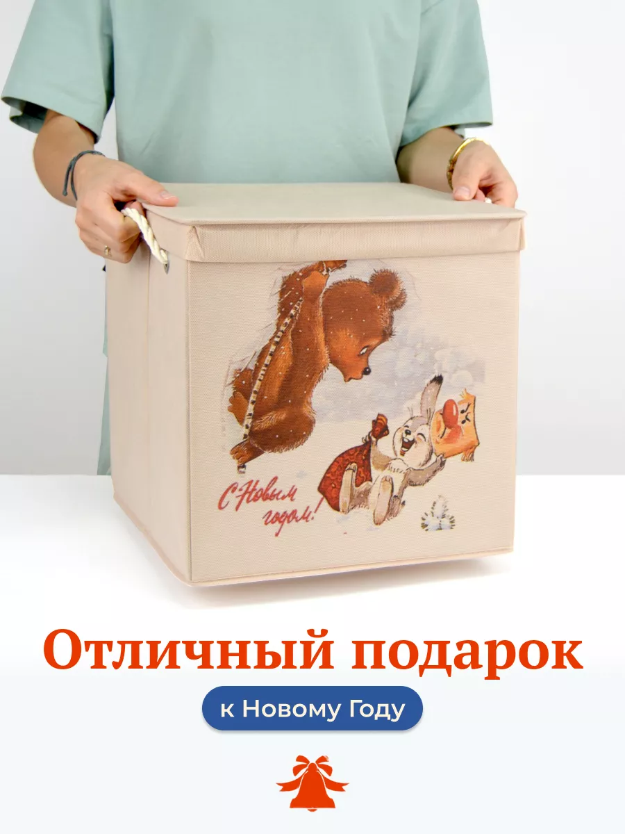 Коробка для хранения [