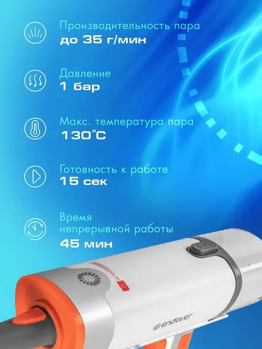 Endever Паровая швабра Odyssey Q-621, белый, фото 3