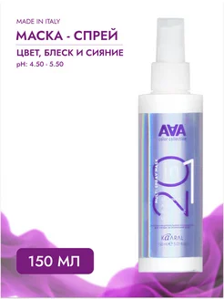 Маска-спрей 20в1 серии ААА Kaaral 131015459 купить за 646 ₽ в интернет-магазине Wildberries