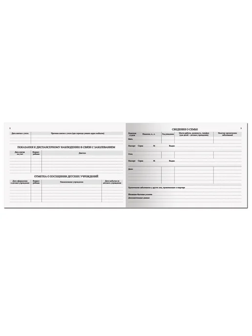 STAFF Мед. карта "История развития ребенка", форма 112, 96 л, А5, 96 л, фото 3