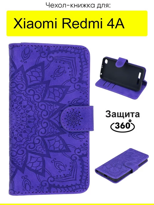 КейсБерри Чехол для Xiaomi Redmi 4A, Weave Case