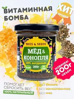 Урбеч из семян с гречишным медом 200 г BEES & SEEDS 131016709 купить за 266 ₽ в интернет-магазине Wildberries