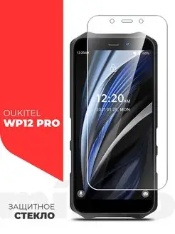 Защитное стекло на Oukitel WP12 Pro (Оукител ВП12 Про) экран Miuko 131017091 купить за 177 ₽ в интернет-магазине Wildberries