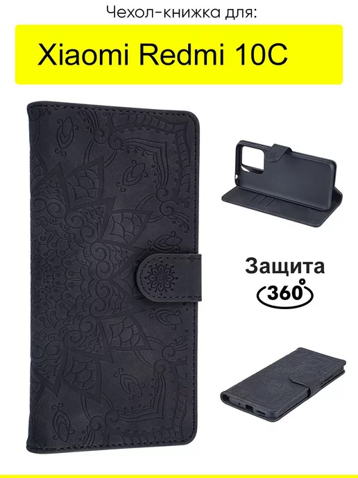 КейсБерри Чехол для Xiaomi Redmi 10C, Weave Case