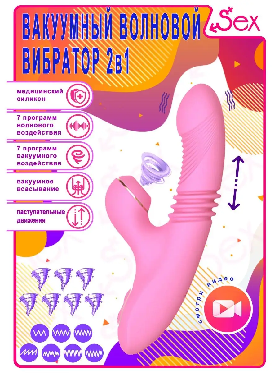 Вибратор SEX 131022537 купить за 1 194 сом в интернет-магазине Wildberries