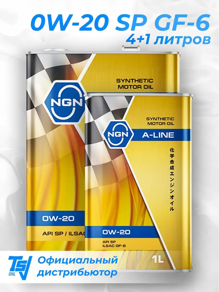 Купить Масло Ngn 0w30