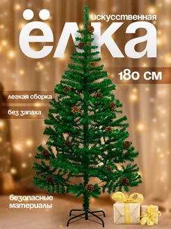 Елка искусственная новогодняя (CS205-180) 180 см Christmas 131022833 купить за 5 163 ₽ в интернет-магазине Wildberries