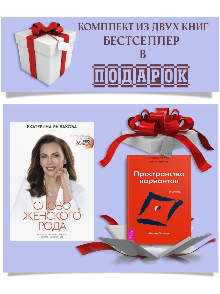 Книга женский род