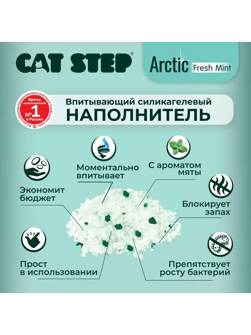 Cat step Наполнитель силикагелевый мята, 3,8 л, 3,8 л, фото 4