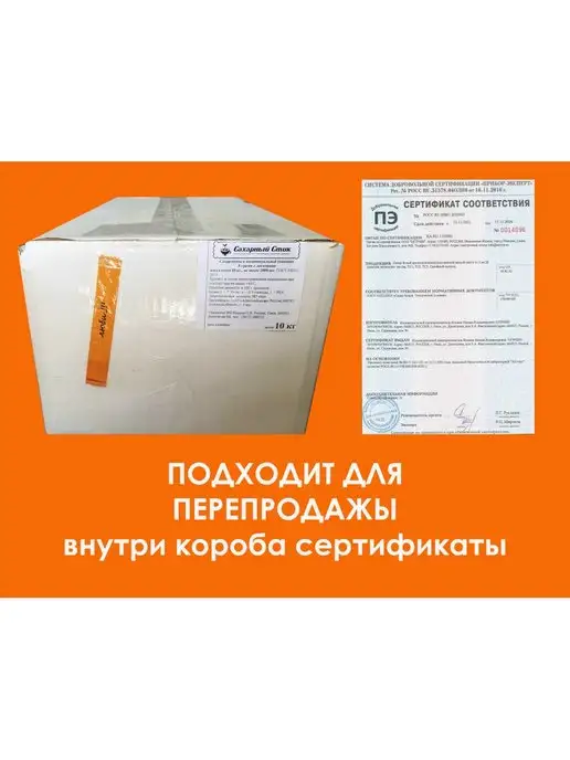 Сахарный Стик Сахар стиках 5 кг 1000 шт, 1000 шт, фото 5