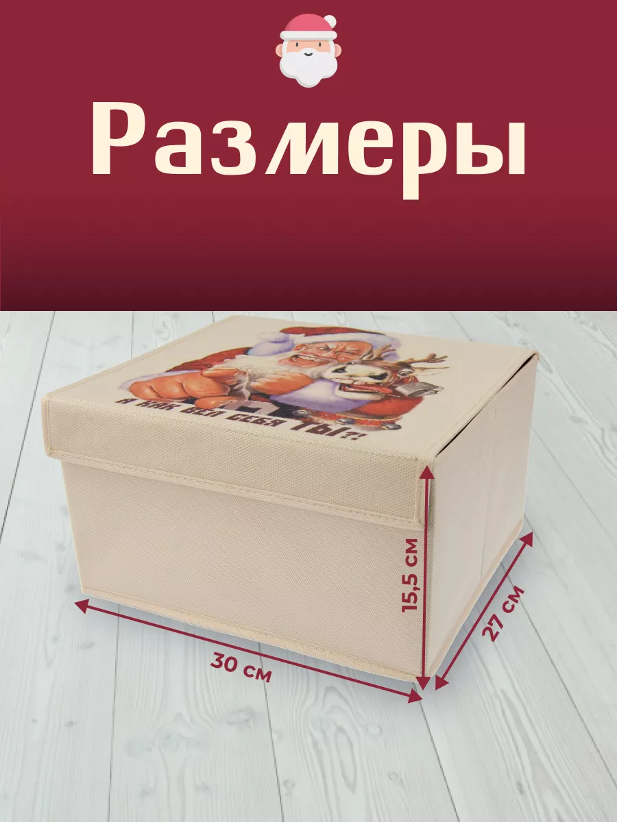 Коробка для хранения [