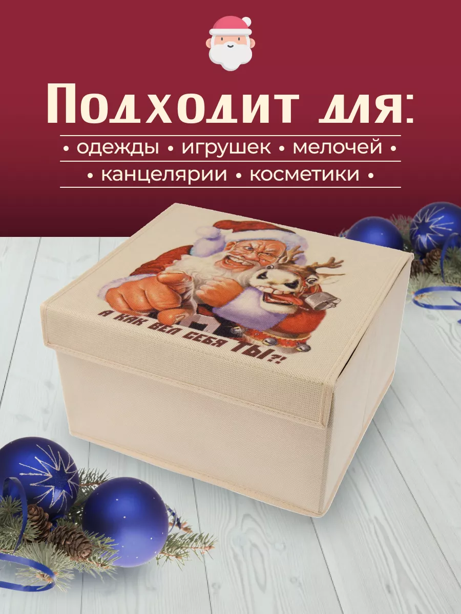 Коробка для хранения [