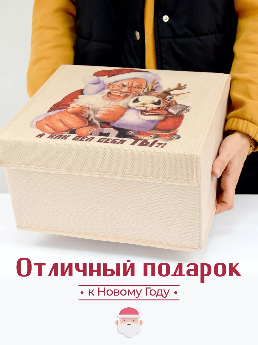 Коробка для хранения [