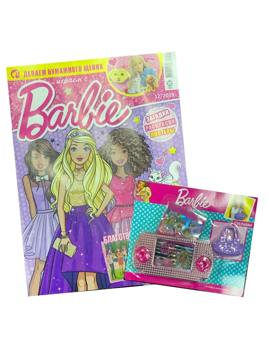 Журнал детский Barbie с игрушкой в подарок Barbie 131043925 купить в  интернет-магазине Wildberries