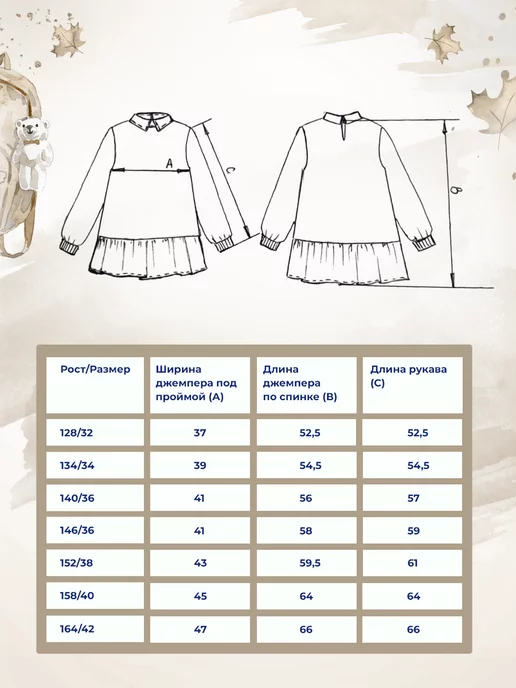 МУРЛЫКА Джемпер обманка школьный без начеса, голубой, фото 7