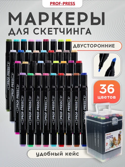 Prof-Press Маркеры для скетчинга и рисования, синий