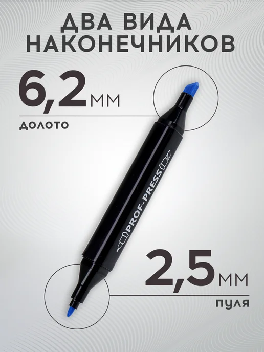 Prof-Press Маркеры для скетчинга и рисования, синий, фото 3