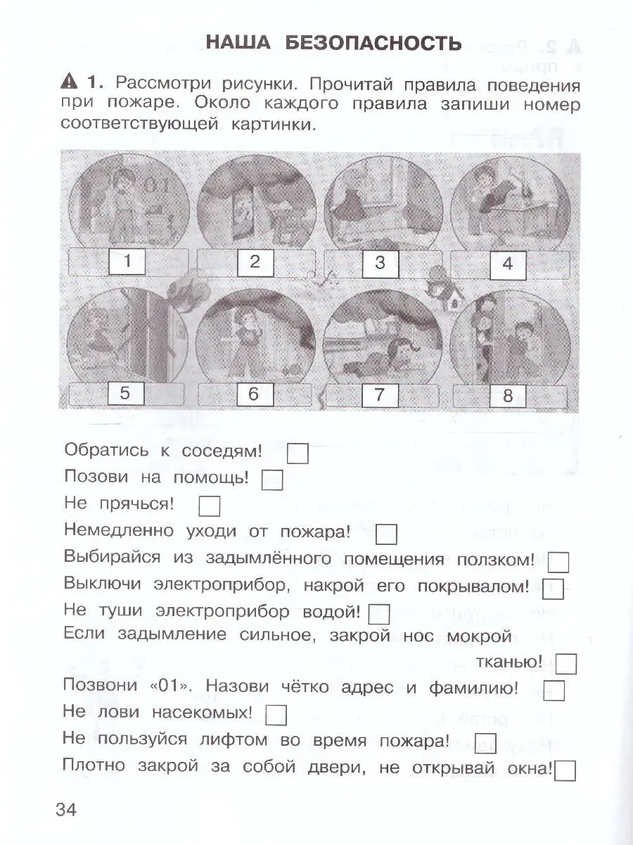 Таблицы, схемы, графики, диаграммы 2 класс. Комплект Росткнига 131059860  купить за 404 ₽ в интернет-магазине Wildberries