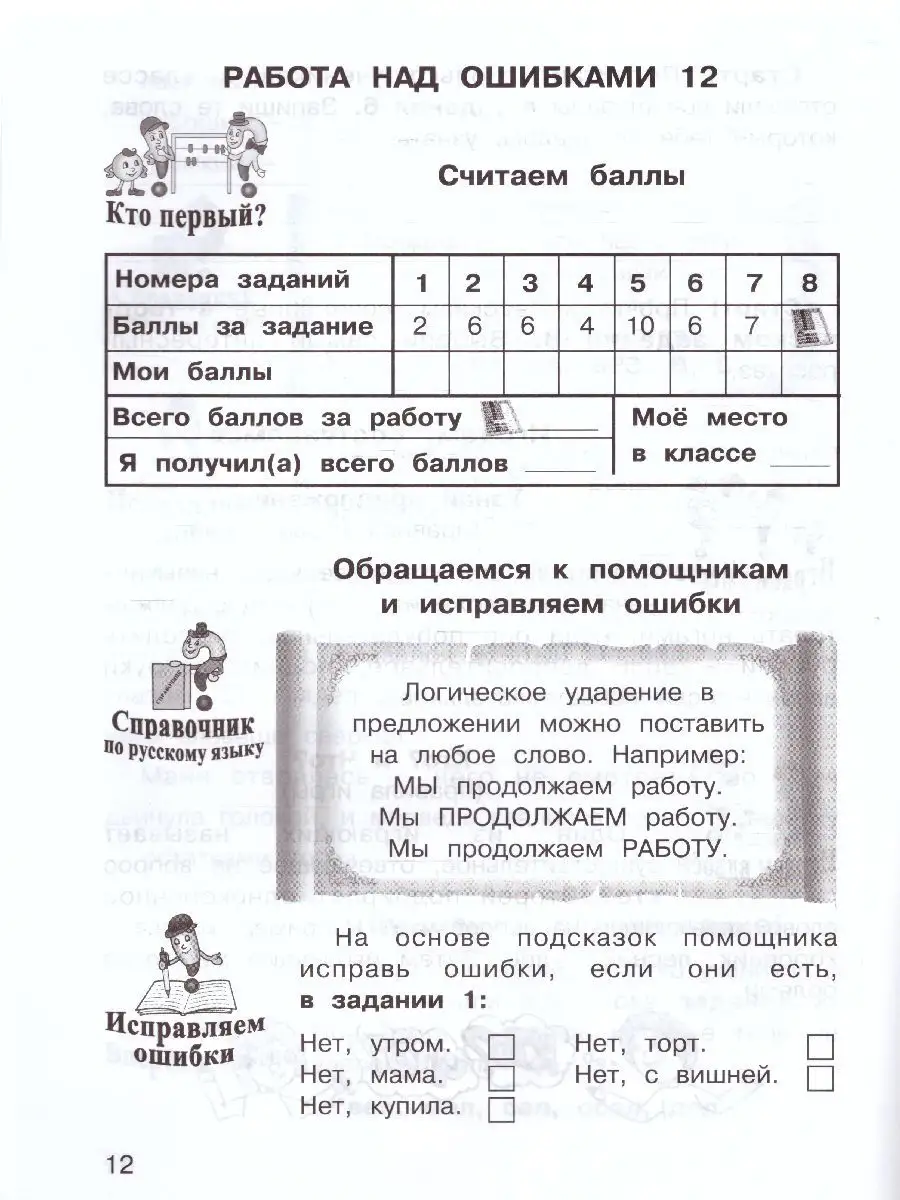 Редакция | Список публикаций за год | Журнал «Начальная школа» № 48/