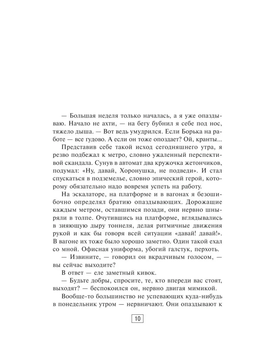 Записки санитара морга Издательство АСТ 131060499 купить за 444 ₽ в  интернет-магазине Wildberries