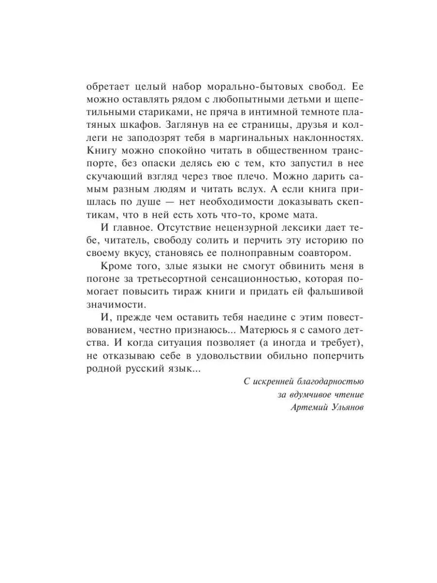 Записки санитара морга Издательство АСТ 131060499 купить за 444 ₽ в  интернет-магазине Wildberries