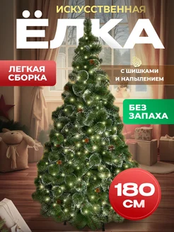 Елка искусственная на Новый Год 180 см Новый Год Top-Shop 131062613 купить за 1 991 ₽ в интернет-магазине Wildberries