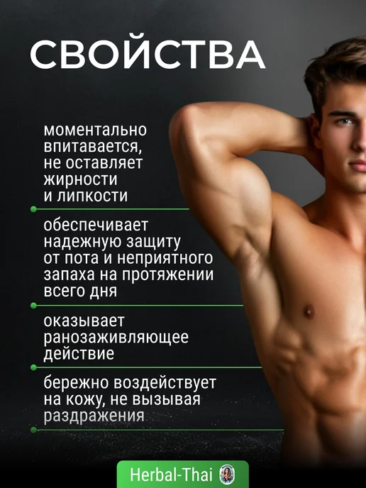mistine Мужской дезодорант роликовый от запаха пота Top Country, 60 мл, фото 3