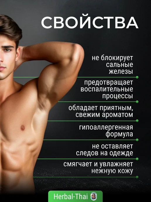 mistine Мужской дезодорант роликовый от запаха пота Top Country, 60 мл, фото 4